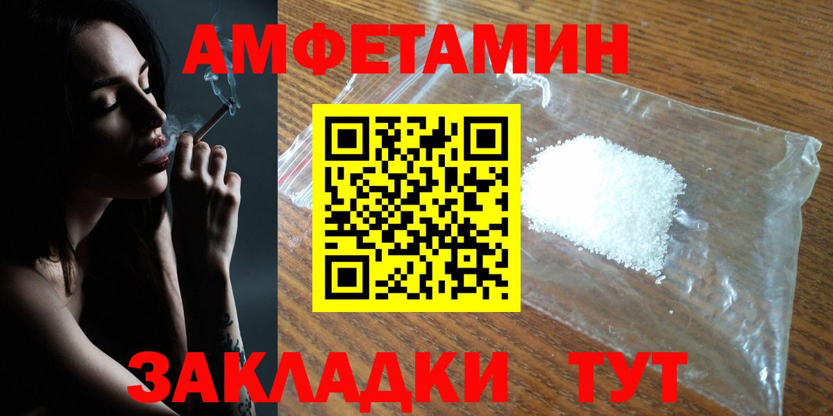 АМФЕТАМИН 98%  Вход с VPN  Туймазы 