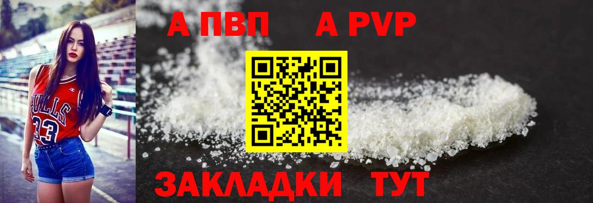 Туймазы  Alfa_PVP кристаллы  Alpha PVP VHQ  Alfa_PVP СК КРИС  Вход с VPN 