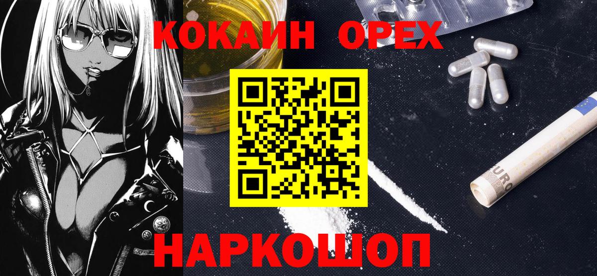 Кокаин Колумбийский  КОКАИН 99%  COCAIN  Туймазы  Вход с VPN 