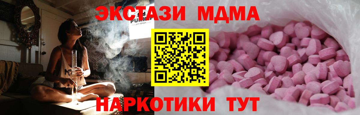 Ecstasy таблы Туймазы