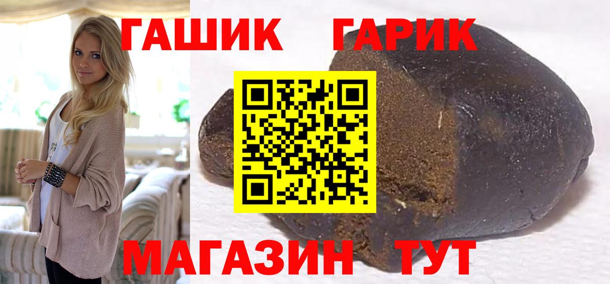 Туймазы  ГАШ  ГАШ хэш  Вход с VPN  ГАШИШ VHQ 