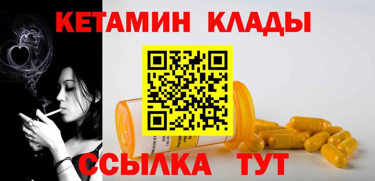 Кетамин VHQ Туймазы
