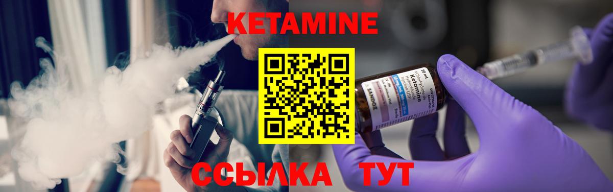 Туймазы  Кетамин ketamine  Вход с VPN  КЕТАМИН ketamine 