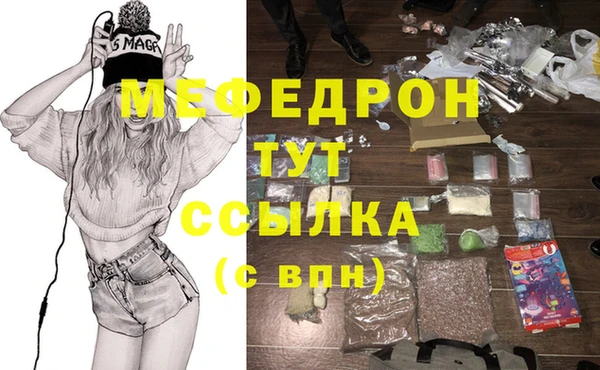 мефедрон Алексин