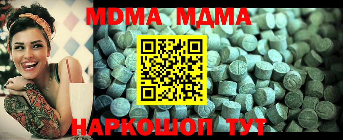 МДМА молли  Вход с VPN  МДМА кристаллы  Туймазы 