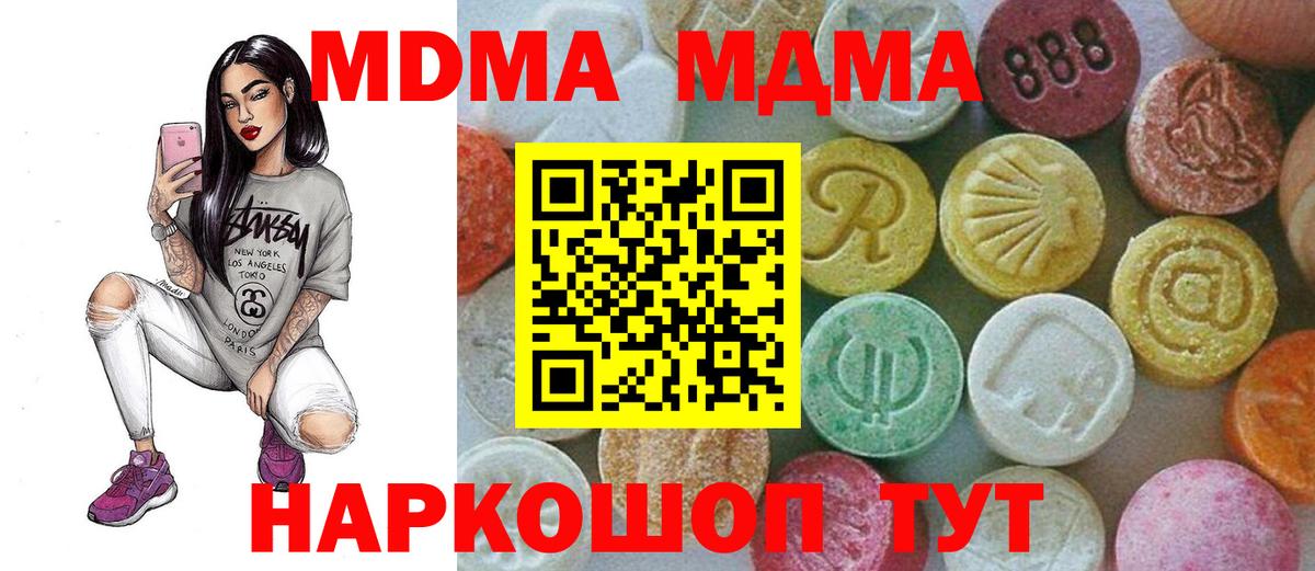 MDMA молли Туймазы
