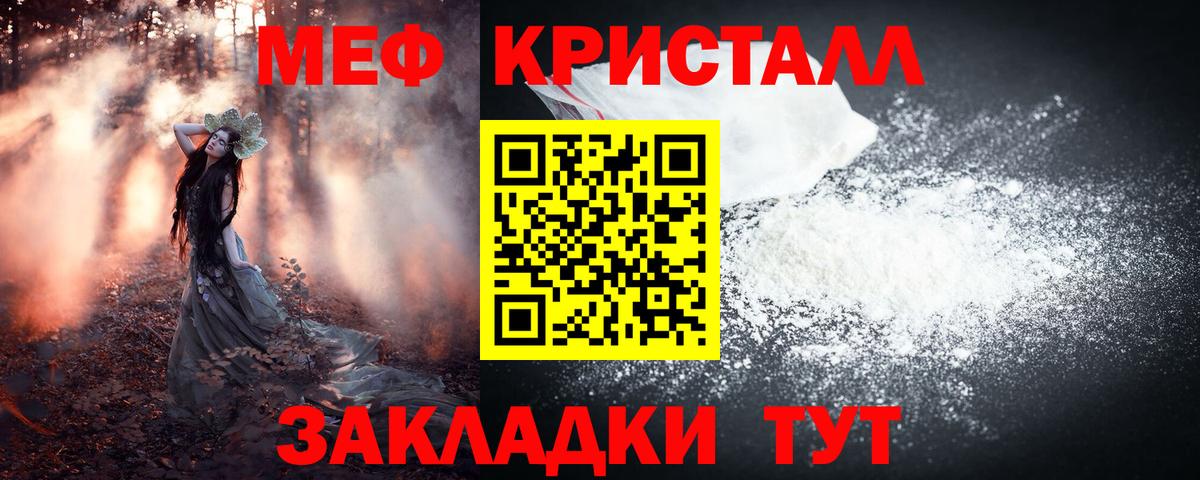 МЕФ мука  МЯУ-МЯУ мука  Мефедрон  Туймазы  купить наркотики цена  МЕФ  Вход с VPN 