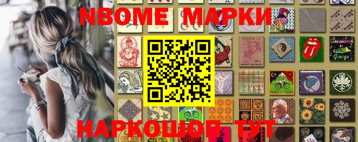 Марки 25I-NBOMe 1500мкг  Вход с VPN  Туймазы  Марки 25I-NBOMe 1500мкг 