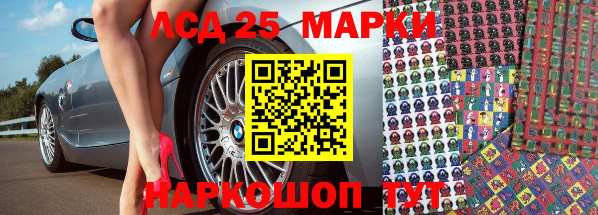 Наркотические марки 1500мкг Туймазы