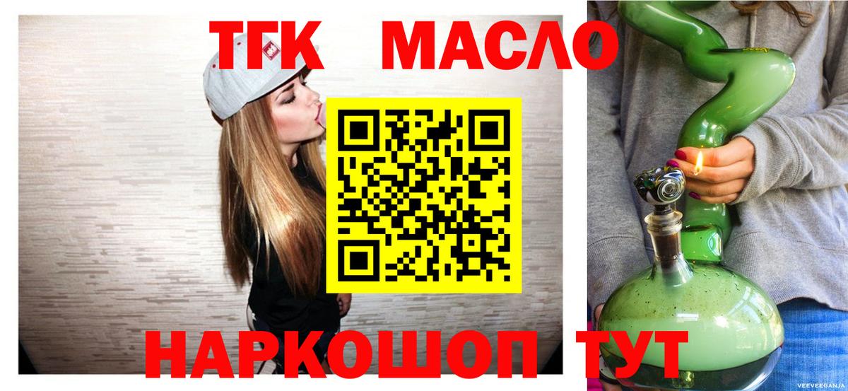 Туймазы  Дистиллят ТГК концентрат  Вход с VPN 